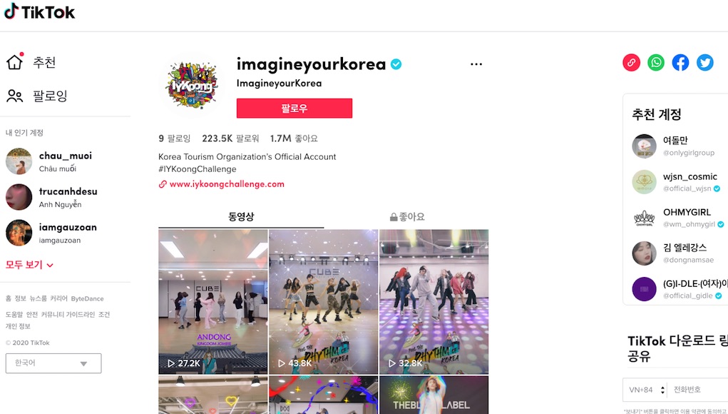 TikTok khởi động thử thách với giải thưởng chuyến du lịch Seoul