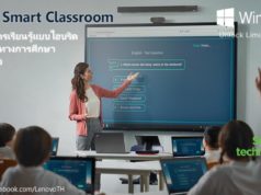 Lenovo ra mắt giải pháp lớp học thông minh Lenovo Smart Classroom